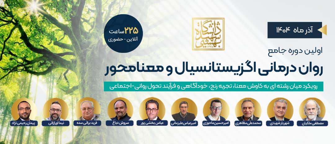 اگزیستانسیال