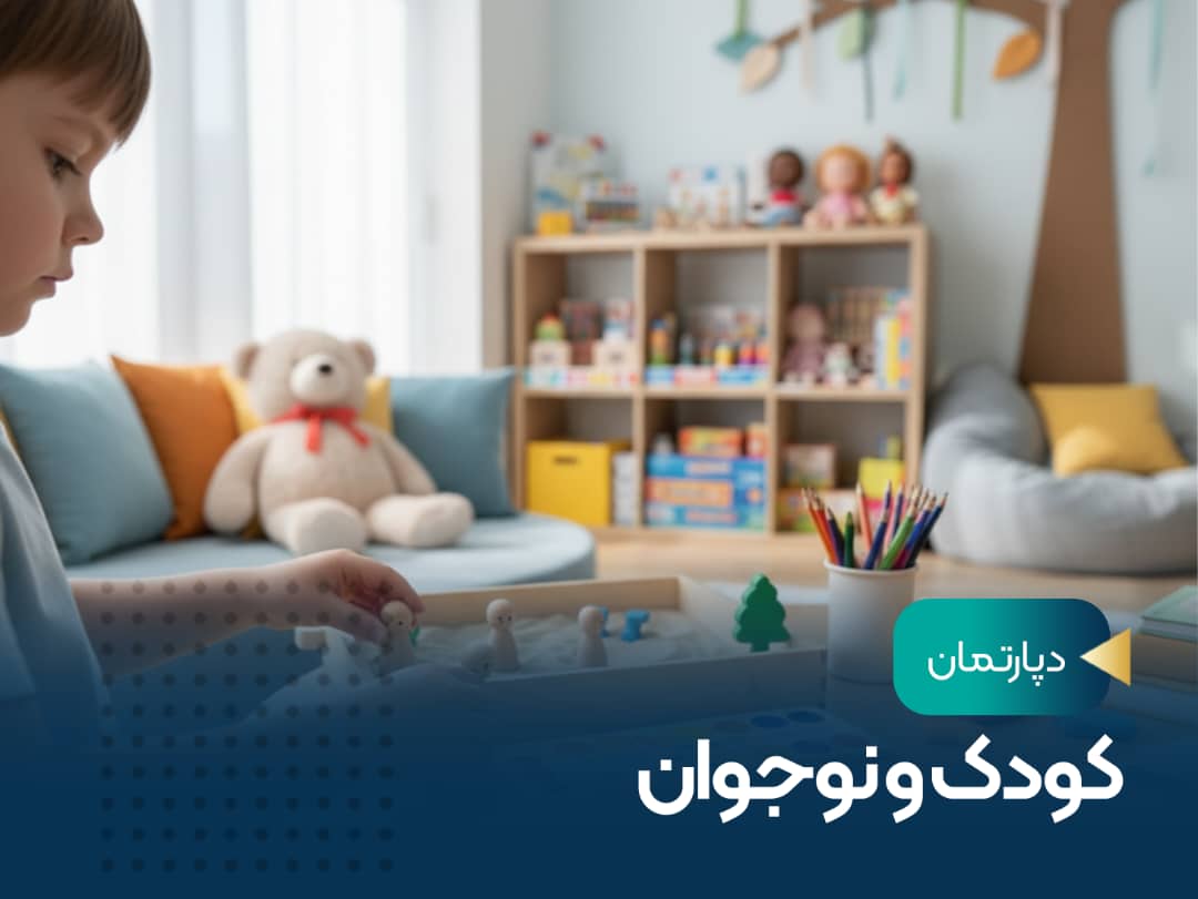 رواندرمانگری کودک و نوجوان